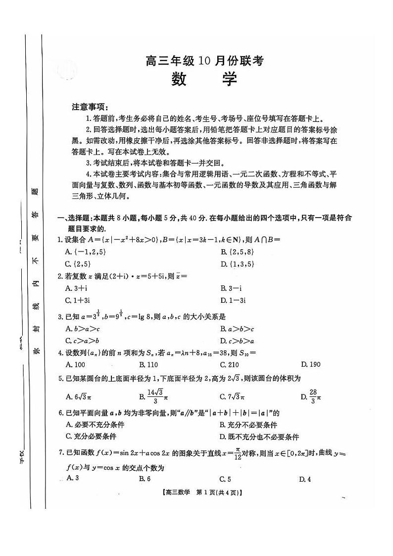 数学第1页