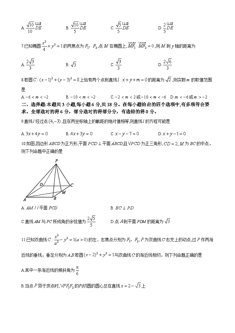 安徽省蚌埠市固镇县毛钽厂实验中学2024-2025学年高二上学期10月月考试数学试题第2页