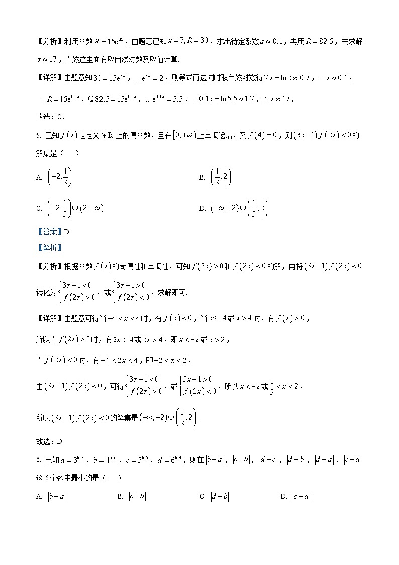 山东省菏泽市鄄城县第一中学2025届高三上学期10月月考数学试题word版含解析第3页