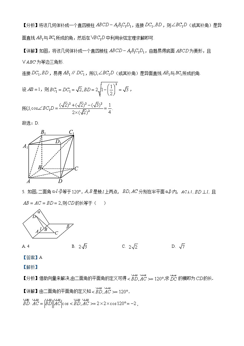 四川省成都市树德中学2024-2025学年高二上学期中适应性考试数学试题 Word版含解析第3页