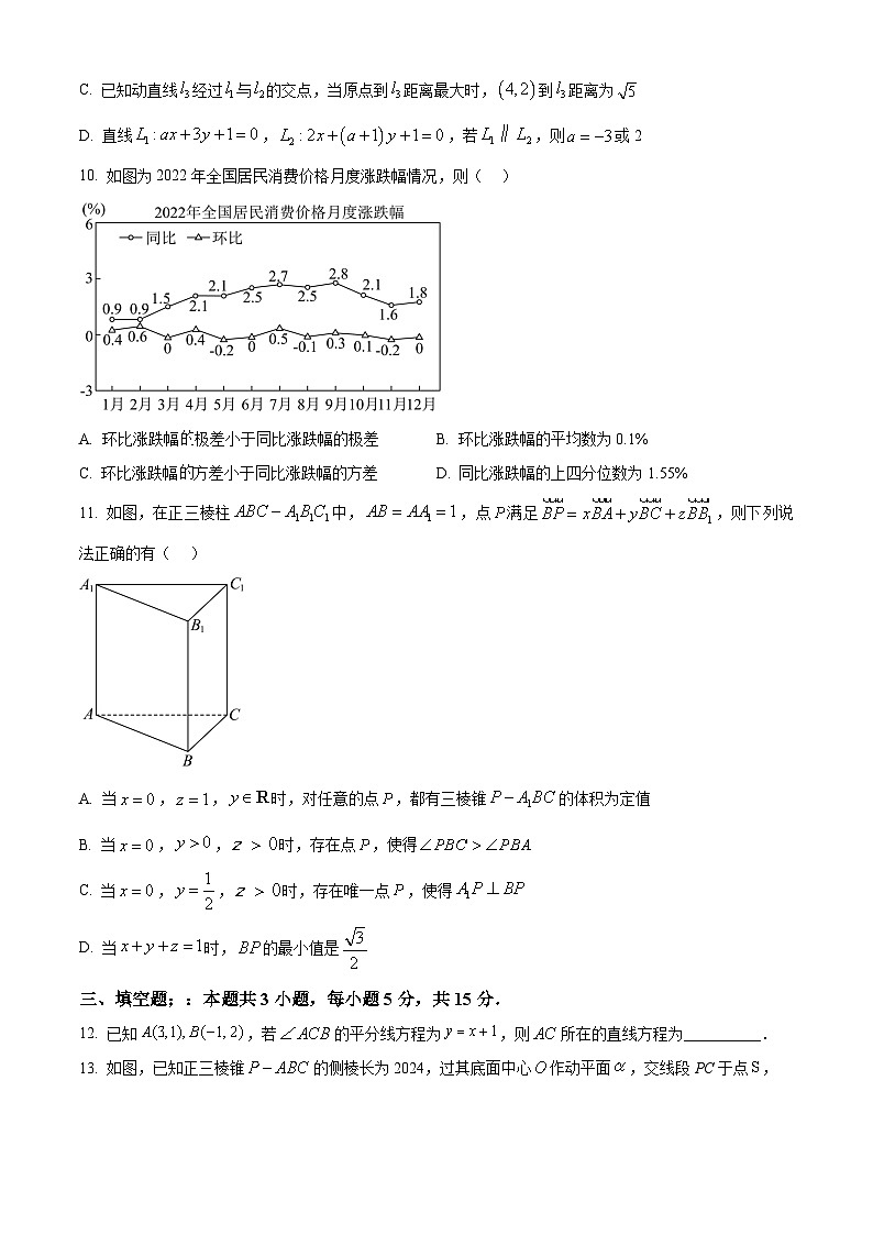 四川省成都市树德中学2024-2025学年高二上学期中适应性考试数学试题 Word版无答案第3页