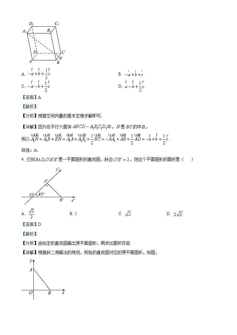 四川省达州市万源中学2024-2025学年高二上学期10月期中考试数学试卷（Word版附解析）02