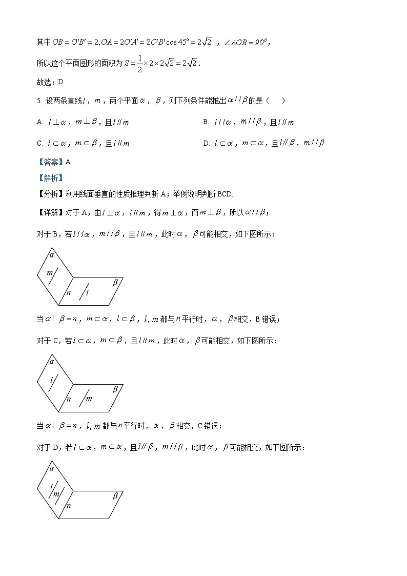 四川省达州市万源中学2024-2025学年高二上学期10月期中考试数学试卷（Word版附解析）03
