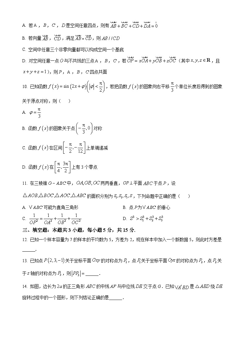 四川省达州市万源中学2024-2025学年高二上学期10月期中考试数学试卷（Word版附解析）03