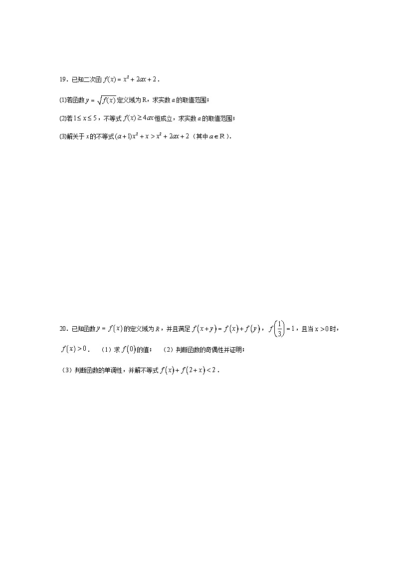 浙江省七彩阳光联考2024-2025学年高一上学期数学模拟1试卷（Word版附解析）03