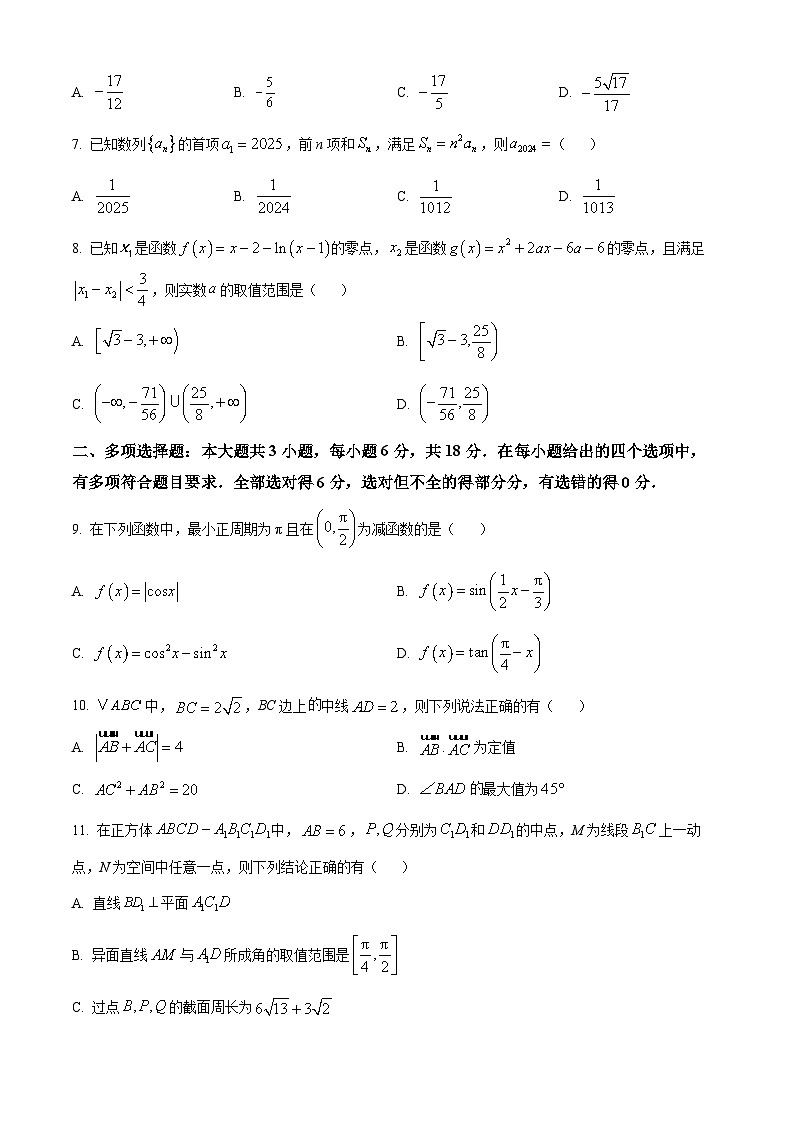 重庆市西南大学附属中学2024-2025学年高三上学期11月阶段性检测数学试卷（Word版附答案）02