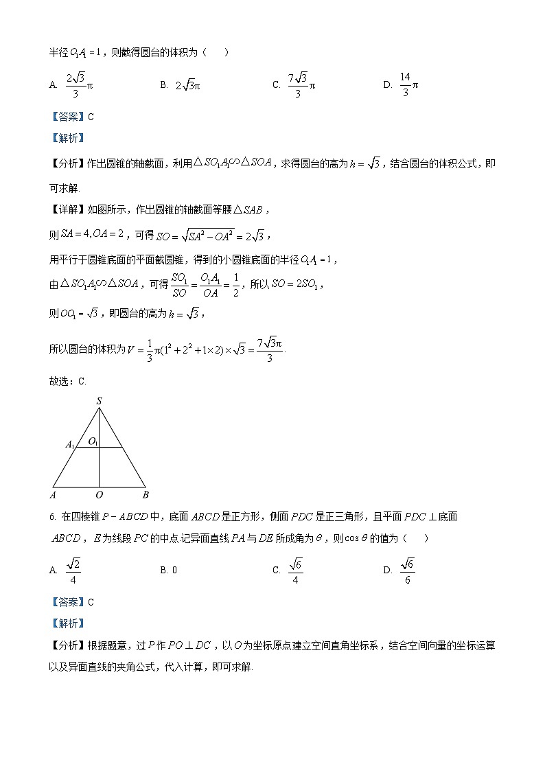 重庆市育才中学2024-2025学年高二上学期10月月考数学试卷（Word版附解析）03