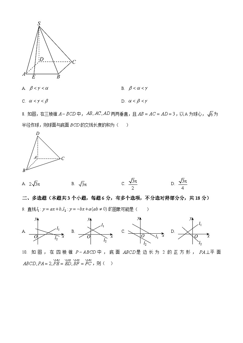 四川省内江市威远中学校2024-2025学年高二上学期期中考试数学试题 Word版无答案第3页