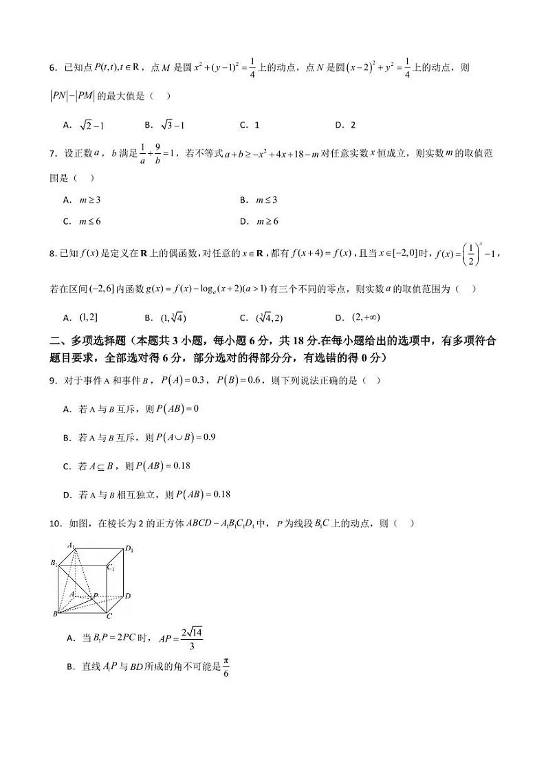 数学丨江西省南昌市2025届高三11月普通高中高三联合教学质量检测数学试卷及答案第2页