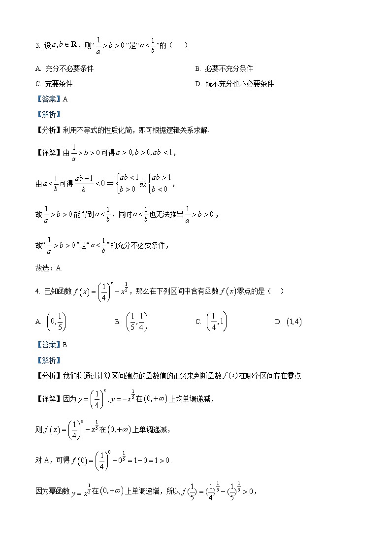 湖北省鄂东南省级示范高中教育教学改革联盟学校2024-2025学年高三上学期期中联考数学试题 Word版含解析第2页