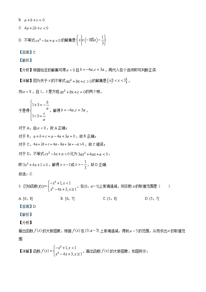 湖北省武汉市第六中学2024-2025学年高一上学期第二次月考数学试卷（Word版附解析）03
