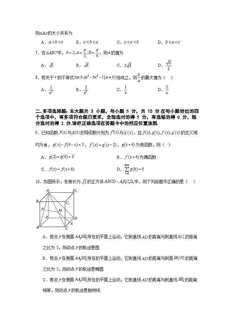 湖南省常德市汉寿县第一中学2024-2025学年高三上学期10月月考数学试题02