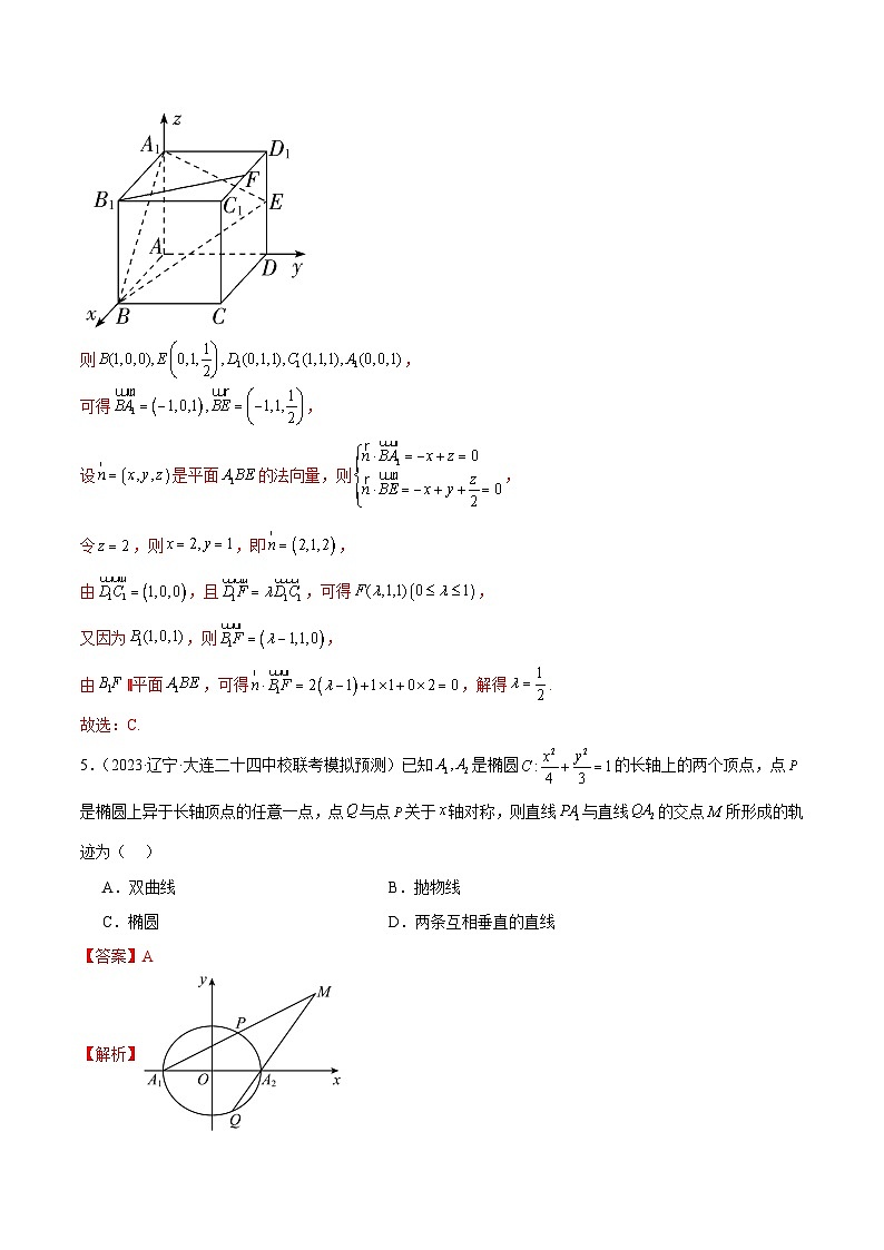 人教版高中数学选择性必修一 精讲精练人教A版2019选择性必修第一册综合测试（提升）（解析版） 第3页