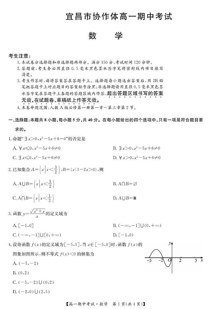 25-L-190A-数学第1页