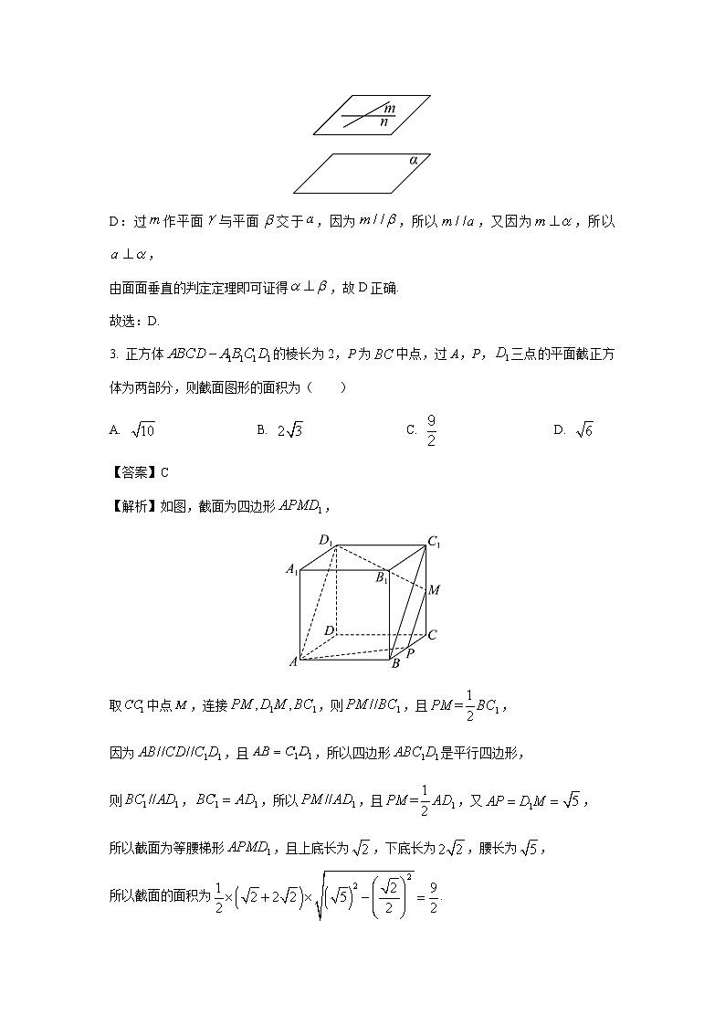 辽宁省重点高中沈阳市郊联体2022-2023学年高一下学期期末考试数学试卷(解析版)第2页
