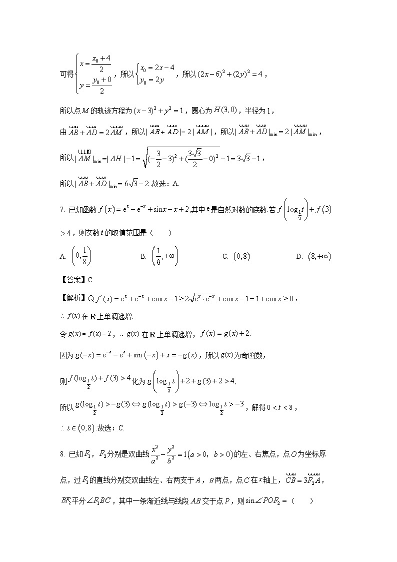 湖南省永州市2024届高三第三次模拟考试数学试卷(解析版)03