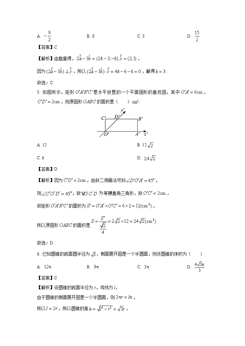 浙江省台州市十校联盟2023-2024学年高一下学期4月期中联考数学试卷(解析版)第2页