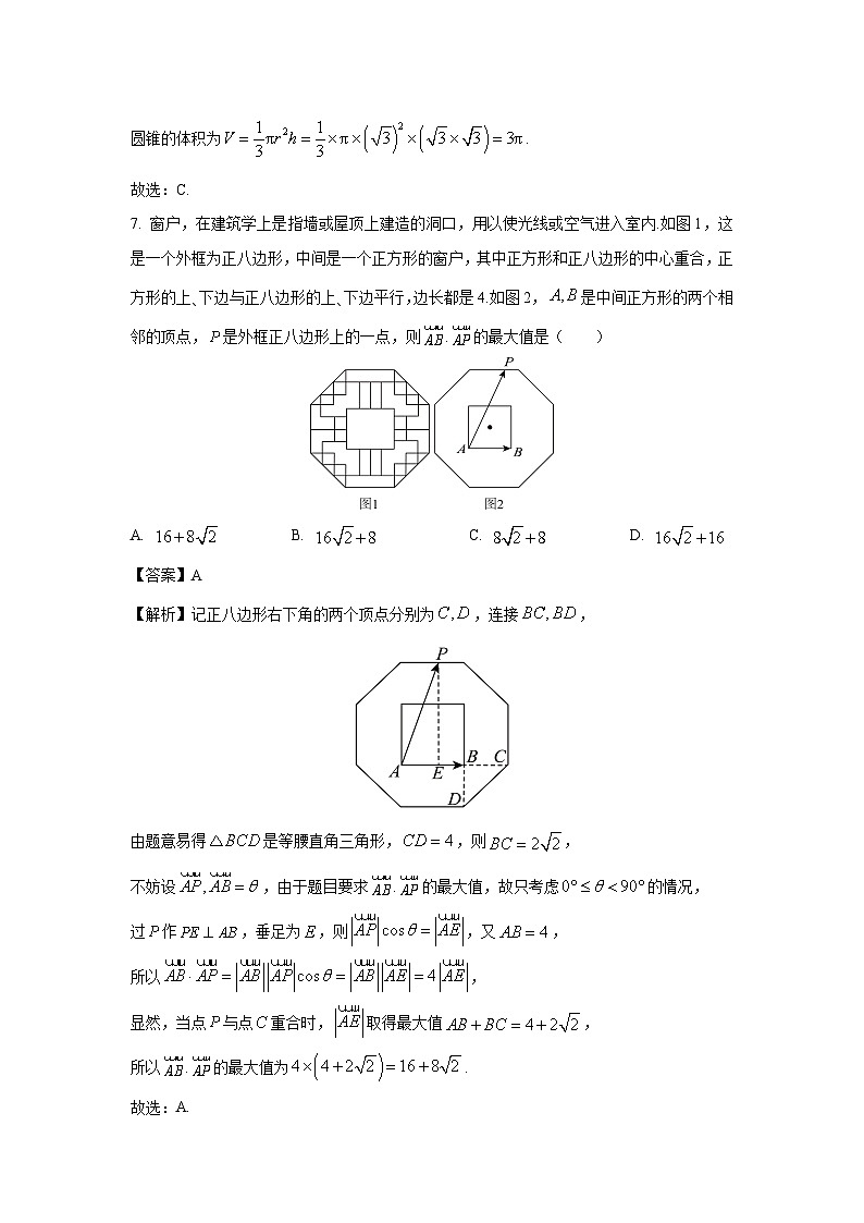 浙江省台州市十校联盟2023-2024学年高一下学期4月期中联考数学试卷(解析版)第3页