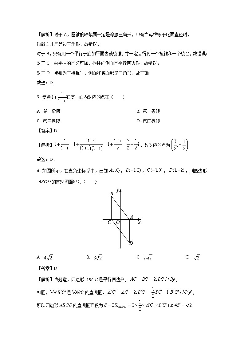 河南省商丘市2023-2024学年高一下学期期中联考数学试卷(解析版)第2页