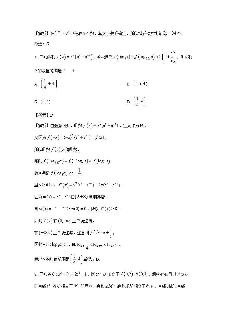 河北省承德市部分示范性高中2024届高三下学期二模数学试卷(解析版)第3页