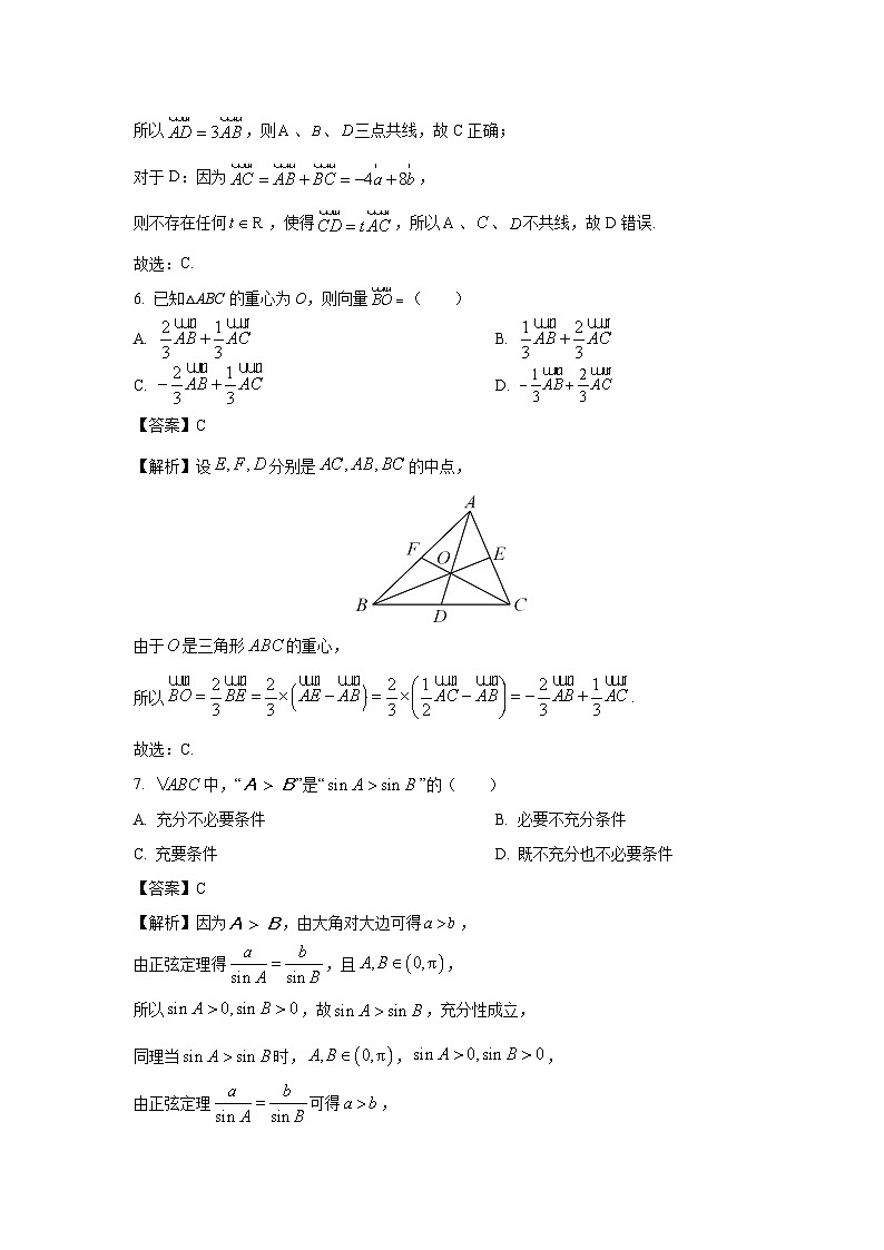 江苏省连云港市七校2023-2024学年高一下学期期中考试数学试卷(解析版)第3页