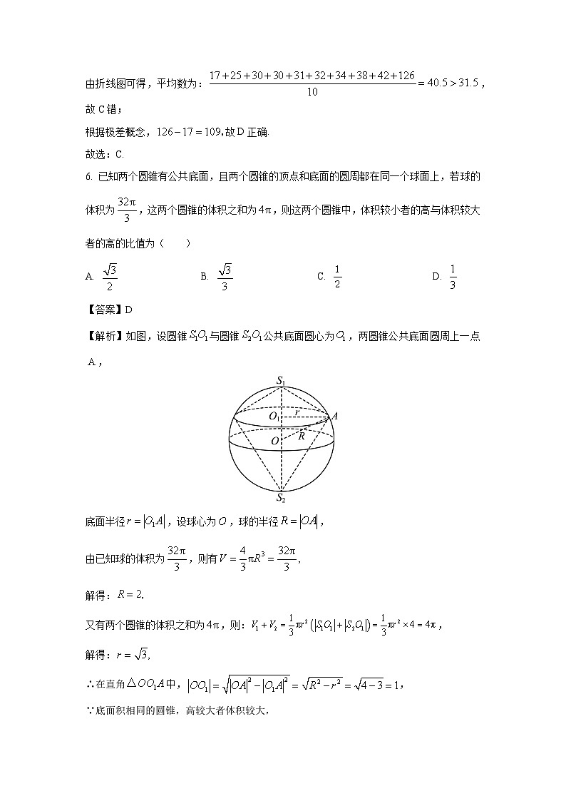安徽省芜湖市2022-2023学年高一下学期期末教学质量统测数学试卷(解析版)第3页
