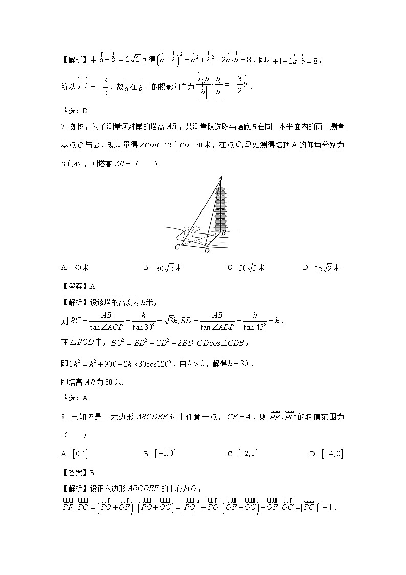 内蒙古名校联盟2023-2024学年高一下学期期中联考数学试卷(解析版)第3页