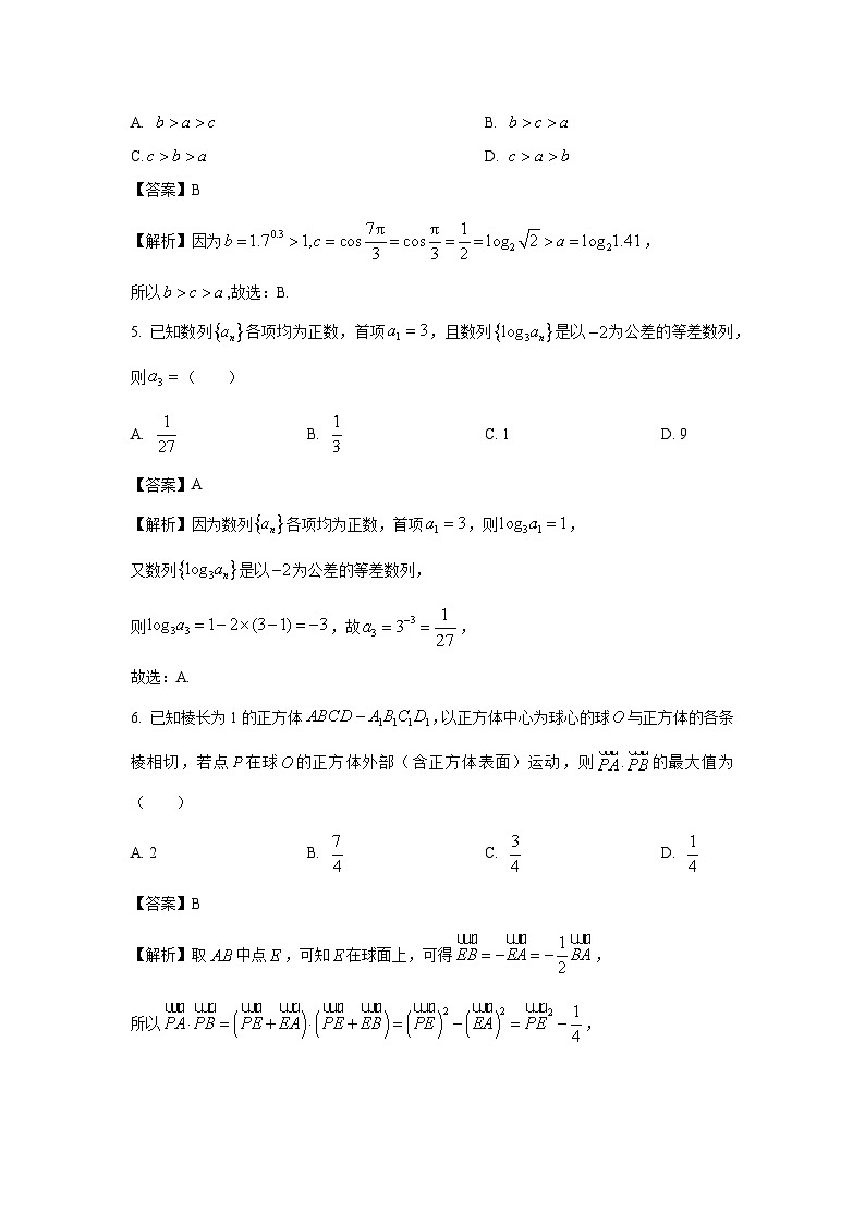 山东省日照市2024届高三下学期校际联考(二模)数学试卷(解析版)第2页