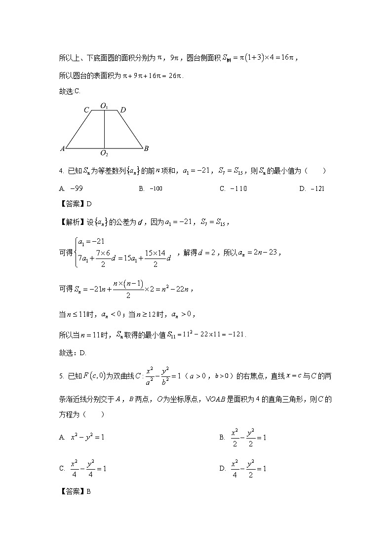 山东省泰安市2024届高三下学期高考模拟(三模)数学试卷(解析版)第2页