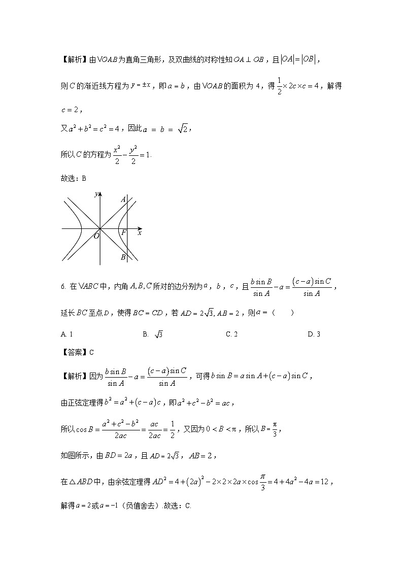 山东省泰安市2024届高三下学期高考模拟(三模)数学试卷(解析版)第3页