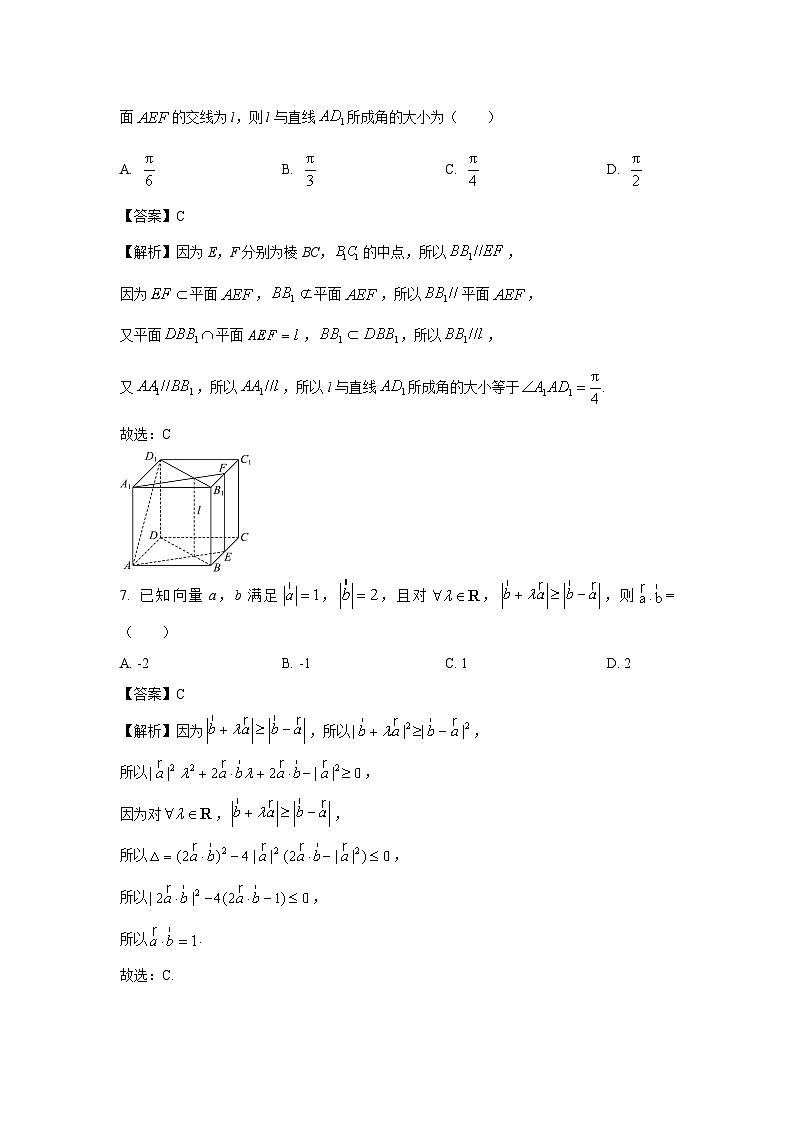 山东省威海市2024届高三二模数学试卷(解析版)第3页