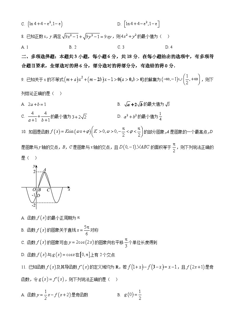 安徽省合肥市第一中学2024-2025学年高三上学期11月教学质量检测数学试卷（Word版附答案）第2页