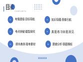 第04讲 基本不等式及其应用（十八大题型）（课件）-2025年高考数学一轮复习讲练测（新教材新高考）