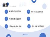 第02讲 平面向量的数量积及其应用（八大题型）（课件）-2025年高考数学一轮复习讲练测（新教材新高考）