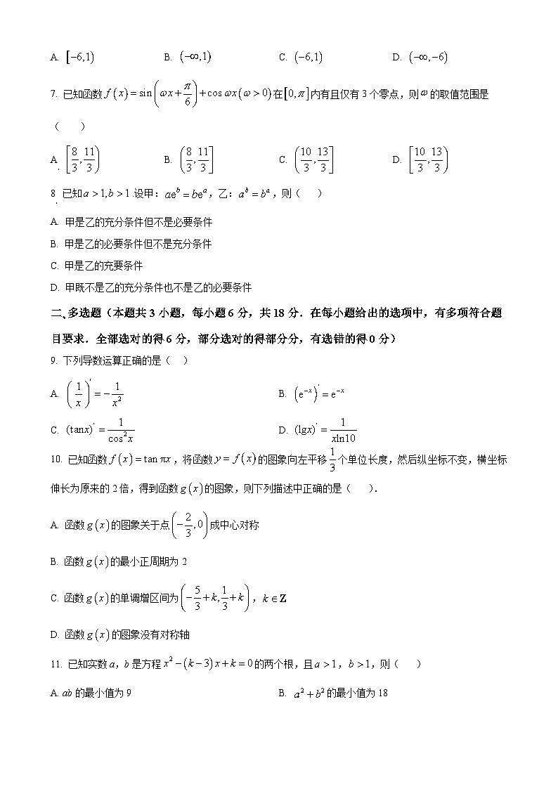 江苏省盐城市五校联考2024-2025学年高三上学期10月月考数学试题无答案第2页