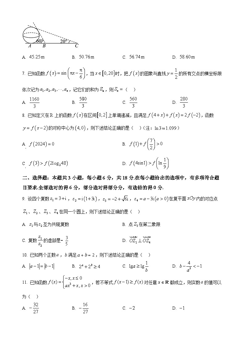 湖北省鄂东南省级示范高中教育教学改革联盟学校2024-2025学年高三上学期期中联考数学试题无答案第2页