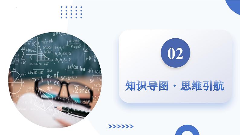 第03讲 等比数列及其前n项和（九大题型）（课件）-2025年高考数学一轮复习讲练测（新教材新高考）第5页