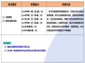 第05讲 古典概型与概率的基本性质（八大题型）（课件）-2025年高考数学一轮复习讲练测（新教材新高考）