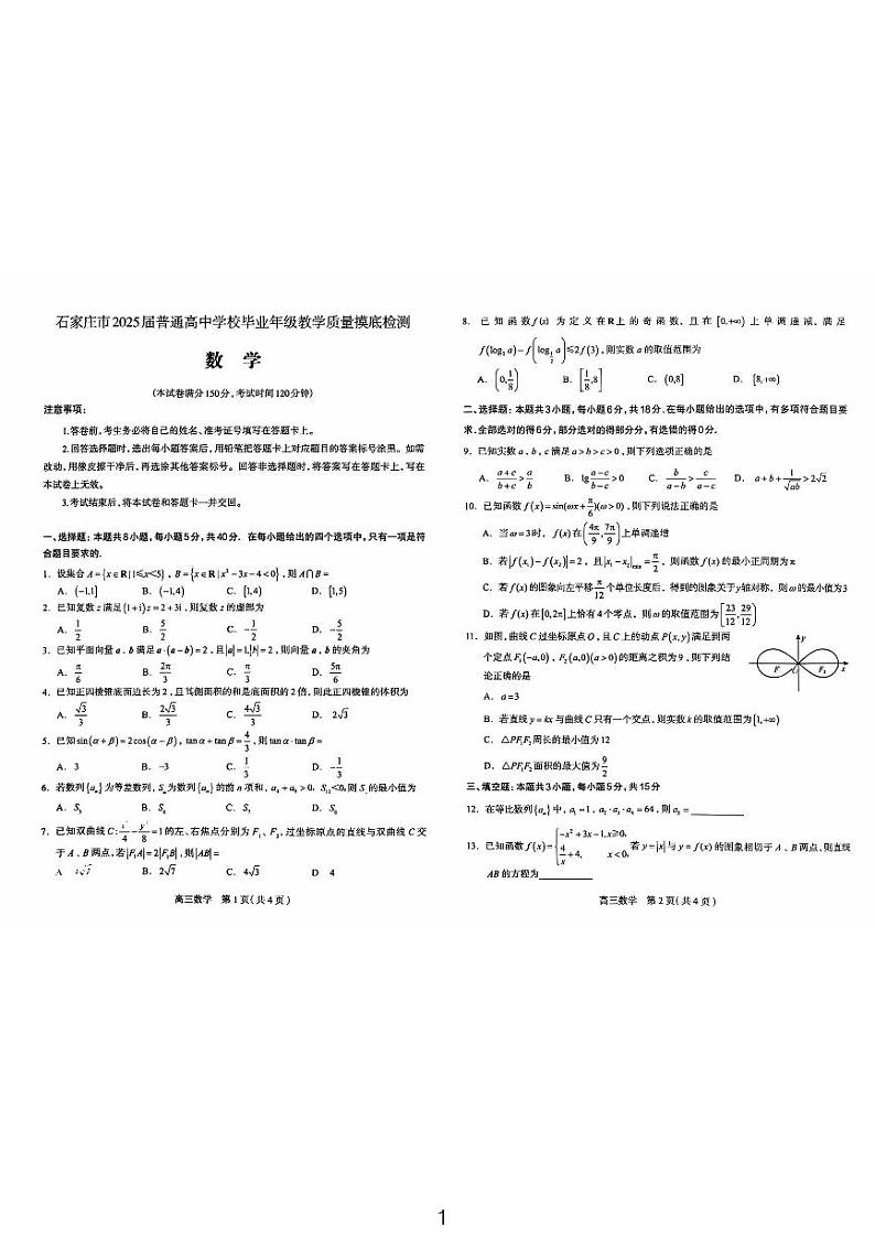 d6a2928a3c7e577b17954dc100e57a97第1页
