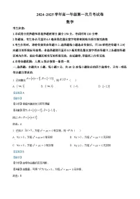 安徽省亳州市涡阳县2024-2025学年高一上学期10月月考数学试卷（Word版附解析）