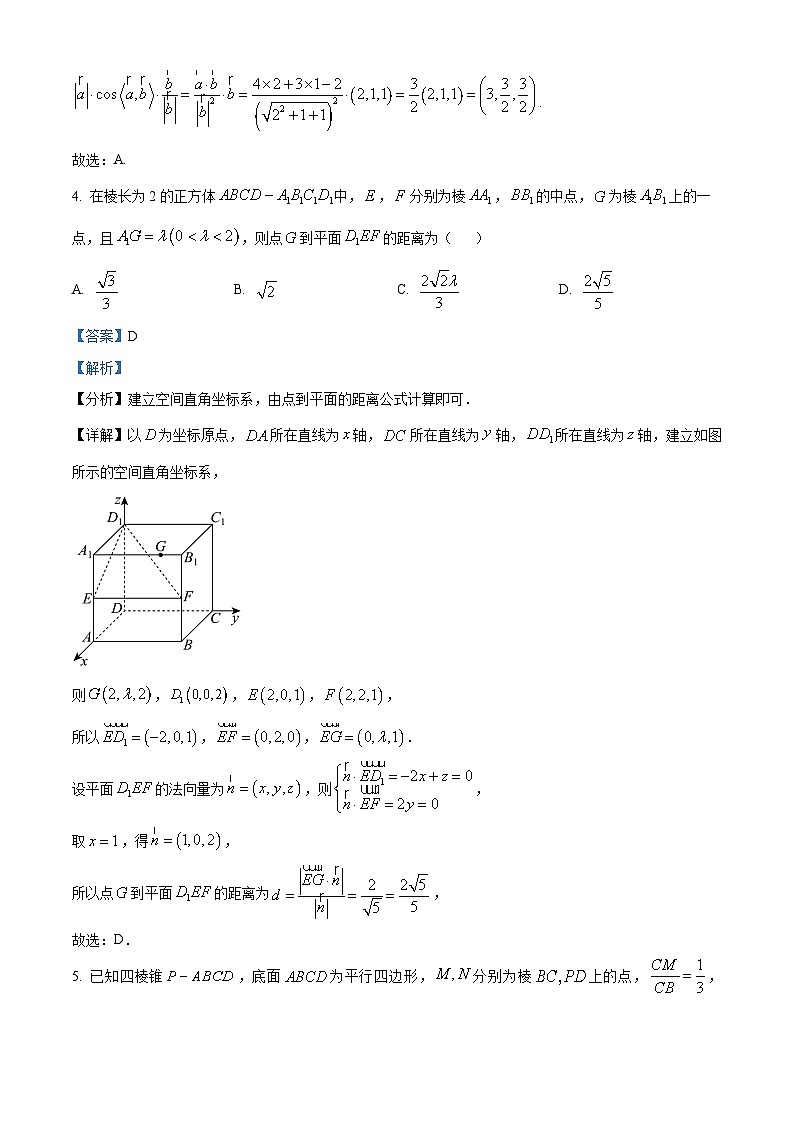 广东省部分学校2024-2025学年高二上学期第一次联考数学试卷（Word版附解析）03