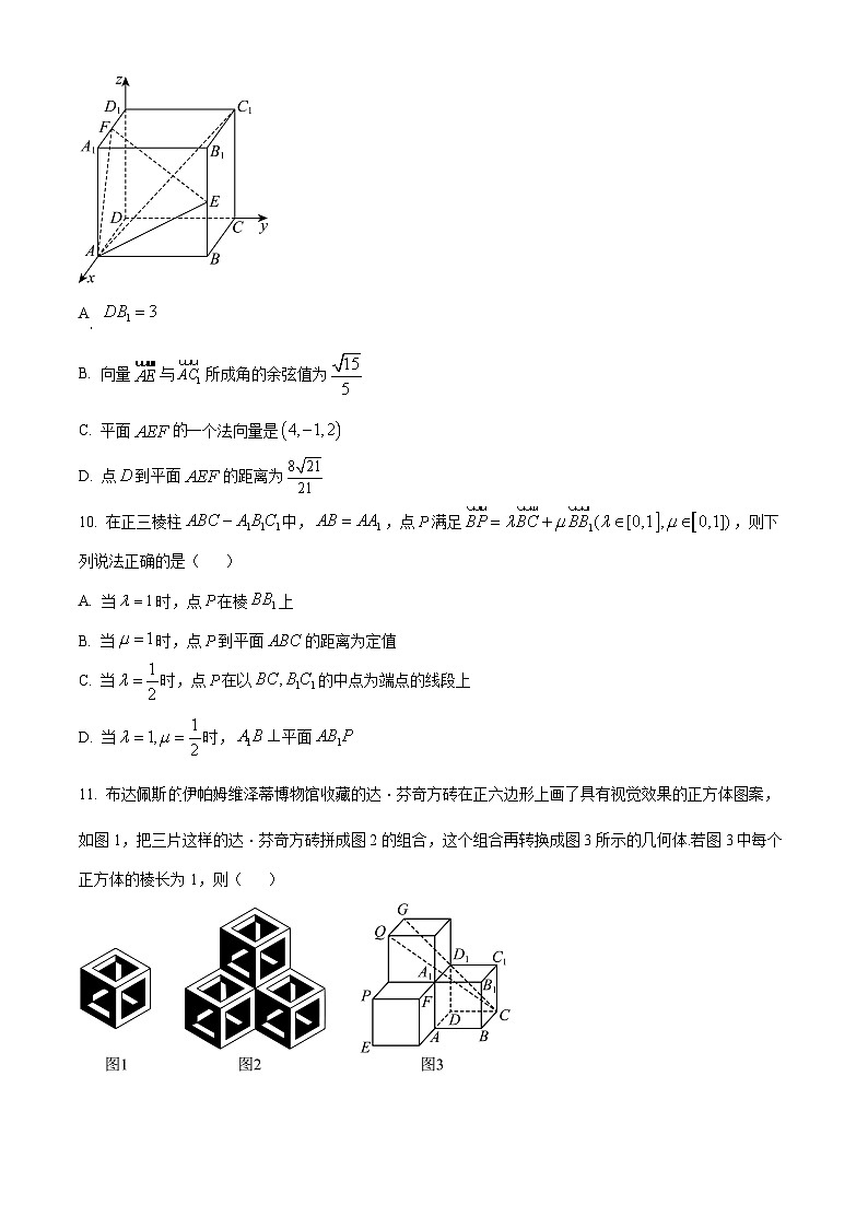 广东省部分学校2024-2025学年高二上学期第一次联考数学试卷（Word版附解析）03