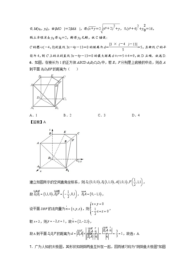 重庆市开州中学2024-2025学年高二上学期第一次月考数学试题（教师版定稿3）第3页