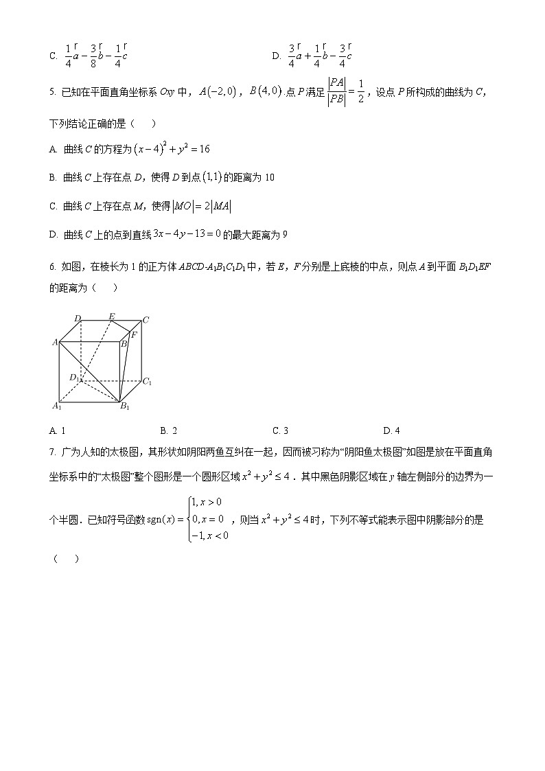重庆市开州中学2024-2025学年高二上学期第一次月考数学试题 Word版无答案第2页