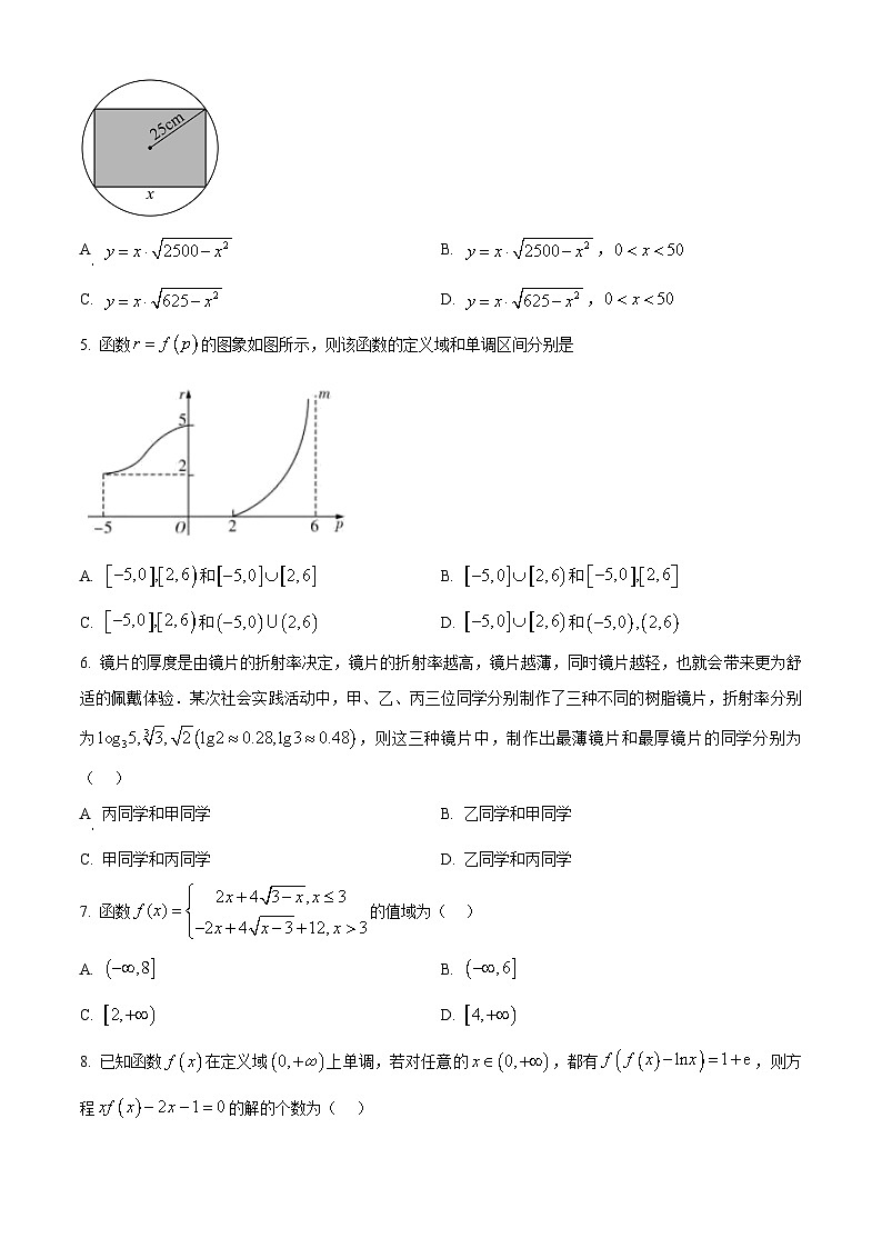 浙江省杭州学军中学2024-2025学年高一上学期期中考试数学试卷 Word版无答案第2页