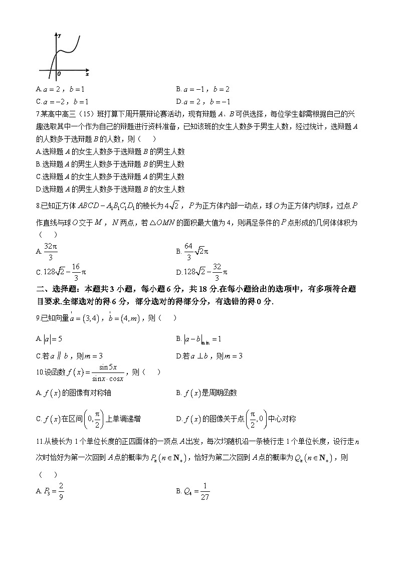 浙江省金华市2024-2025学年高三上学期一模考试数学试卷（Word版附答案）02