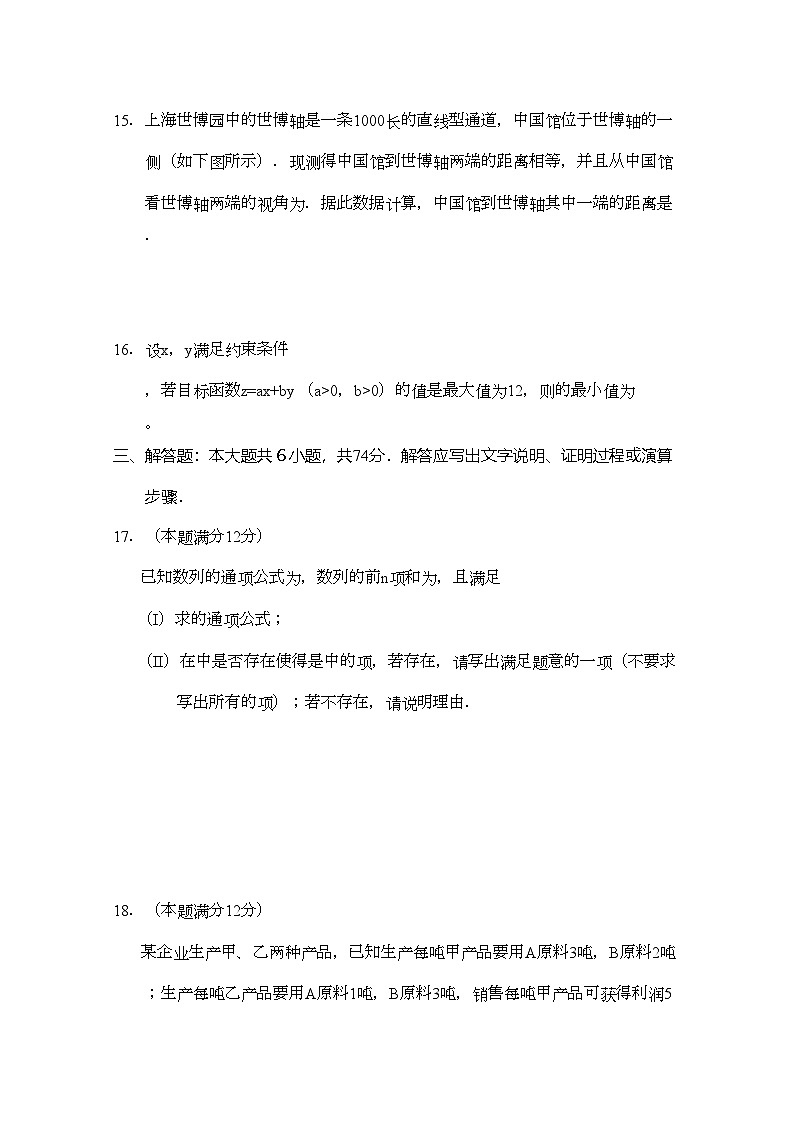 2022年福建高三数学上学期期中考试试题文新人教A版会员独享第3页