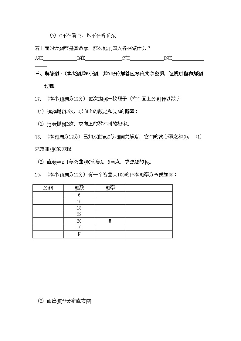2022年福建省三明高二数学上学期期中考试试题文新人教B版会员独享第3页