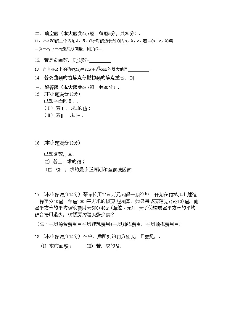 2022年广东省梅州市曾宪梓高三数学上学期期中考试文苏教版会员独享第2页