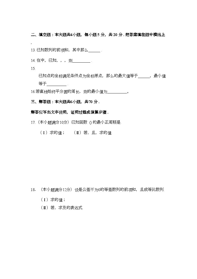 2022年河南省焦作市修武高三数学上学期期中考试理会员独享第2页